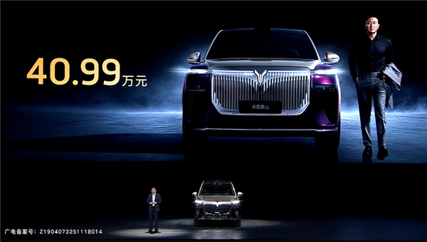 37.99万起 岚图泰山上市：全系65度大电池 华为顶级智驾