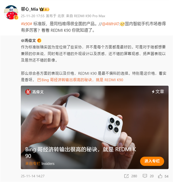 REDMI产品经理：K90标准版是同档难得很全面的产品