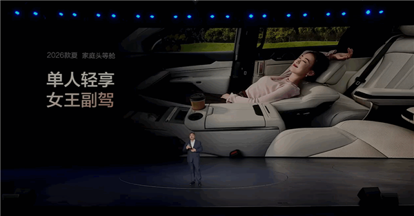 中大型混动MPV卖到20万以内！2026款比亚迪夏上市：置换价19.68万起