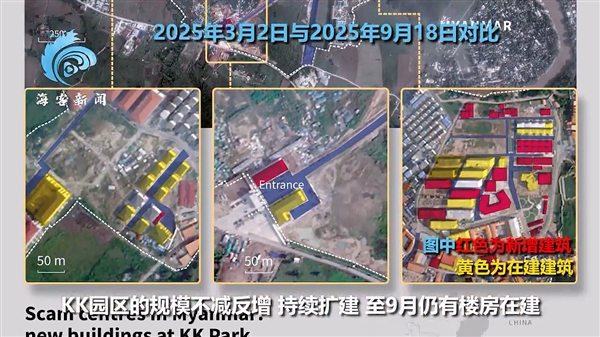卫星探秘缅甸妙瓦底KK诈骗园区：2年扩大3倍、豪车遍地、武装岗哨看守
