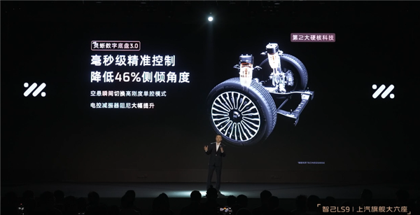 智己LS9用上最新旗舰底盘！转弯半径比大众POLO还小