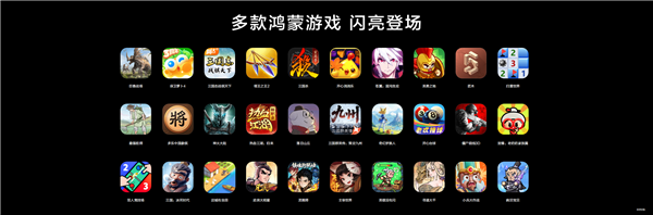 鸿蒙电脑生态应用数量突破1万 生态丰富度跨越式提升