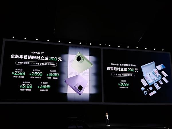 首发第五代骁龙8旗舰芯片+8300mAh电池! 一加Ace 6T发布:2399元起