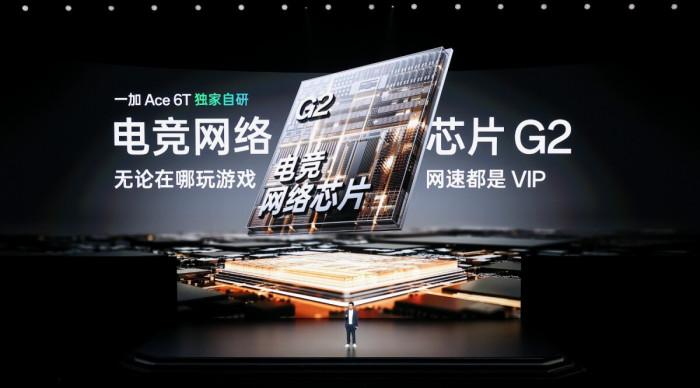 首发第五代骁龙8旗舰芯片+8300mAh电池! 一加Ace 6T发布:2399元起