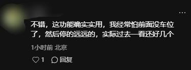 实时显示车位占用状态! 高德地图宣布道路实时动态停车位显示功能上线