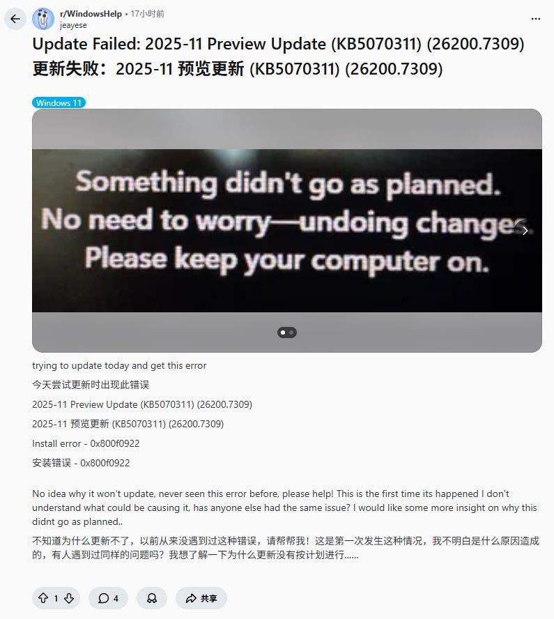 小心微软闪光弹! Win11 11月可选更新安装后出现文件管理器闪光弹等问题