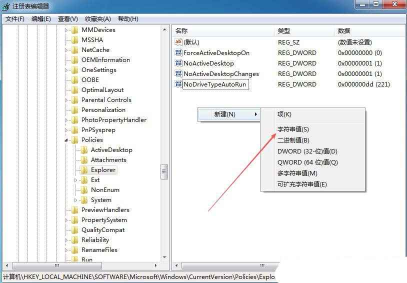 怎么隐藏已安装软件? Windows系统指定显示设置项目方法