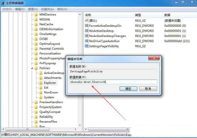 怎么隐藏已安装软件? Windows系统指定显示设置项目方法