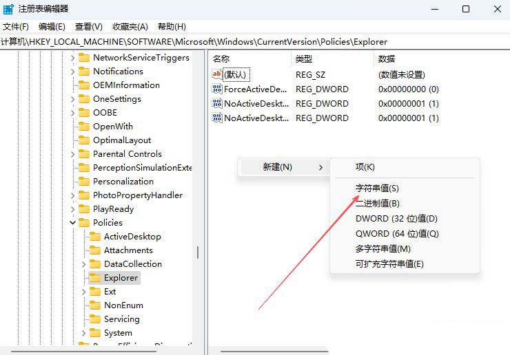 怎么隐藏已安装软件? Windows系统指定显示设置项目方法