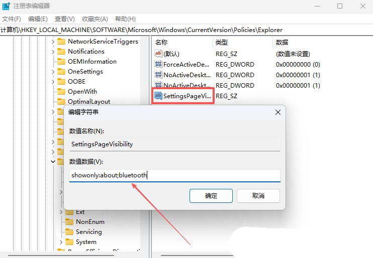 怎么隐藏已安装软件? Windows系统指定显示设置项目方法