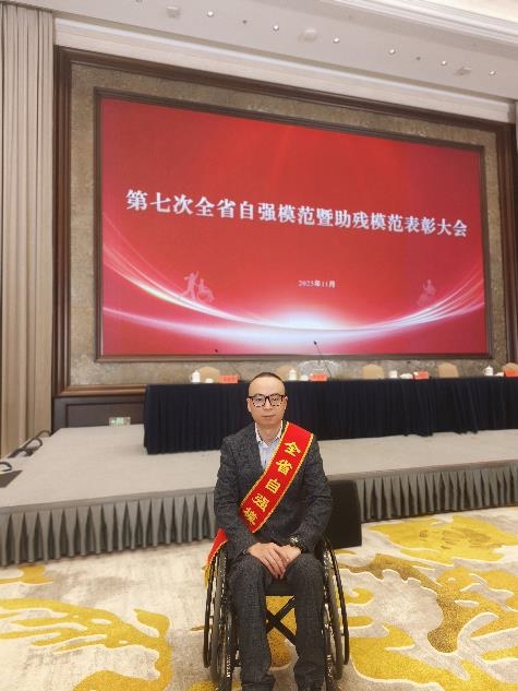 从“被小儿麻痹症绊着”到“全省自强模范” 他用12年让梦想成真