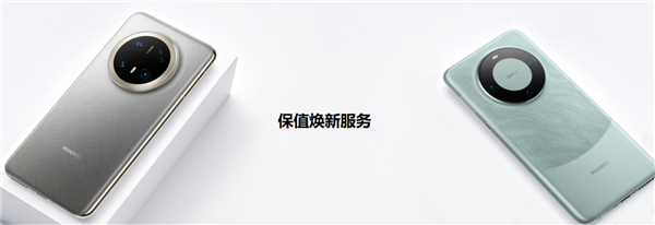 HUAWEI Mate 80系列必备！HUAWEI Care+才是旗舰机的“安心搭档”