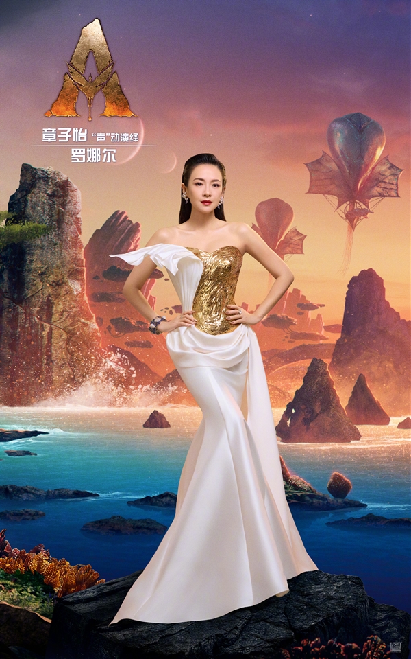年度压轴巨制！《阿凡达3：火与烬》中文版配音公布：邓超/孙俪/黄轩/章子怡