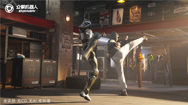 有李小龙的影子！众擎发布T800机器人格斗视频：可连续回旋踢