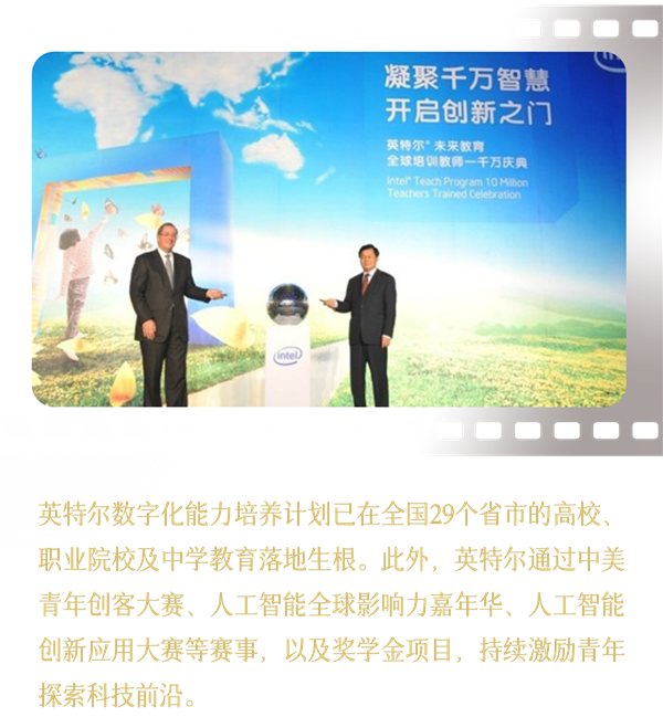 Intel中国整整40年了！揭开你不熟悉的另一面