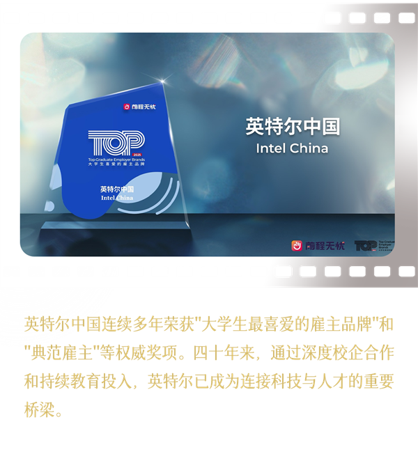 Intel中国整整40年了！揭开你不熟悉的另一面