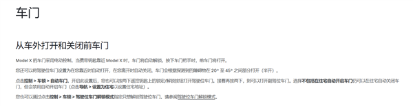 诡异！男子驾Mini Cooper外出 自己的特斯拉自动开门刮坏两车