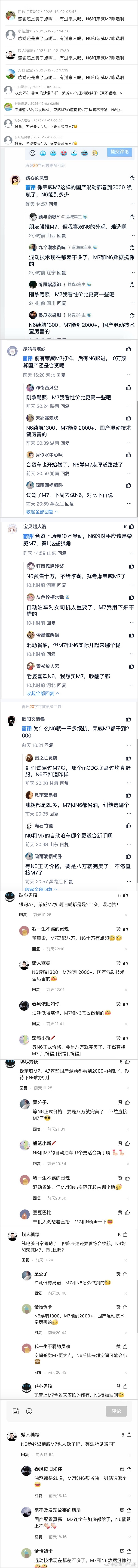 东风日产法务：有水军截取N6上市热度为某国产车型引流 将追究法律责任