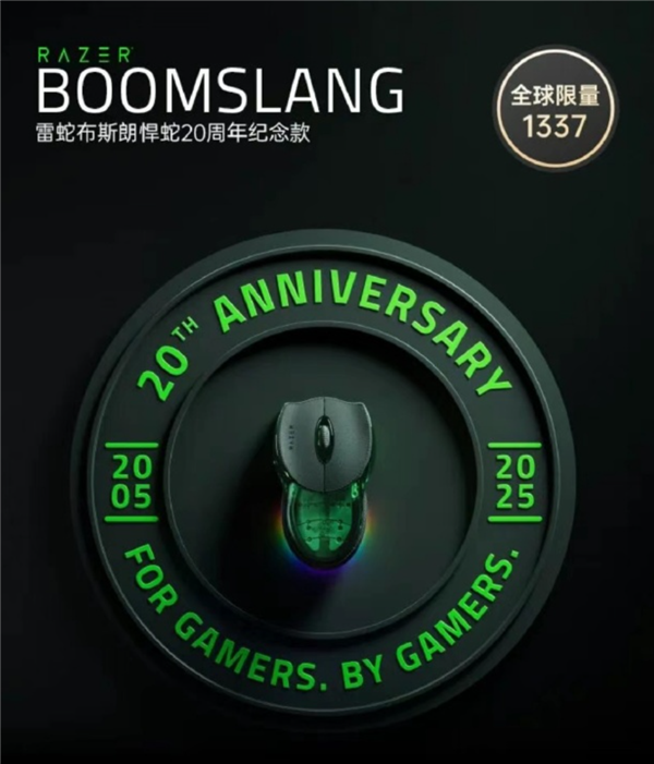 你为信仰买单吗！雷蛇发布旗舰鼠标：9999元、全球限量1337个