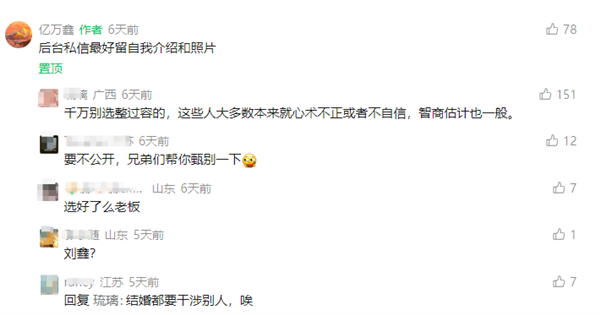 身家超10亿！90后“游资大佬”发文征婚 自曝无感情经历是恋爱脑  微信已被加“爆”