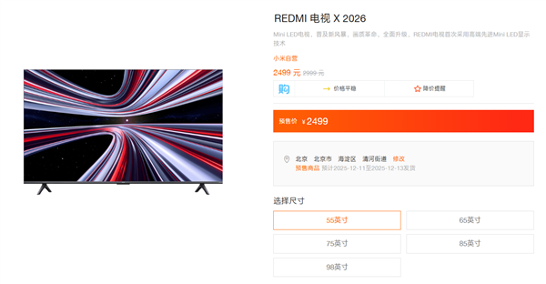 小米发布REDMI电视X55/65/75 2026：Mini LED只要2499元起